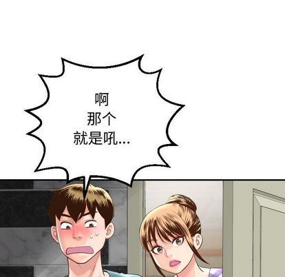 [韩国漫画] 与学姐的那些事 爱情,巨乳大奶,女学生#[161P]-19