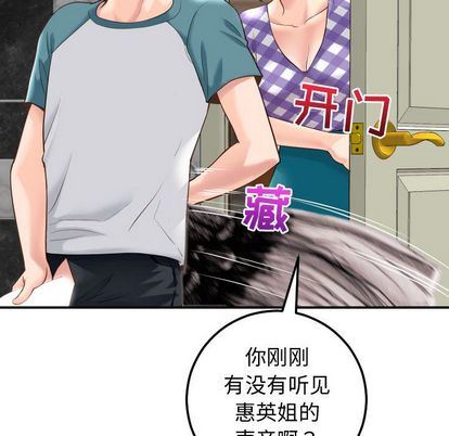 [韩国漫画] 与学姐的那些事 爱情,巨乳大奶,女学生#[161P]-20
