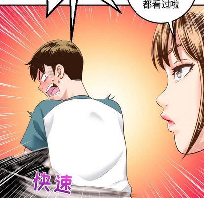 [韩国漫画] 与学姐的那些事 爱情,巨乳大奶,女学生#[161P]-22