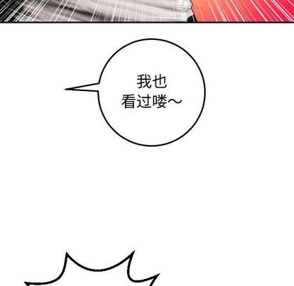 [韩国漫画] 与学姐的那些事 爱情,巨乳大奶,女学生#[161P]-23
