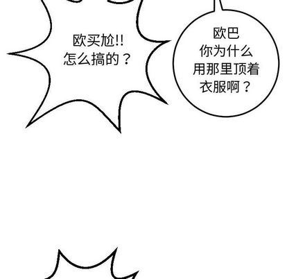 [韩国漫画] 与学姐的那些事 爱情,巨乳大奶,女学生#[161P]-28