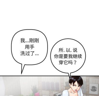 [韩国漫画] 与学姐的那些事 爱情,巨乳大奶,女学生#[161P]-37