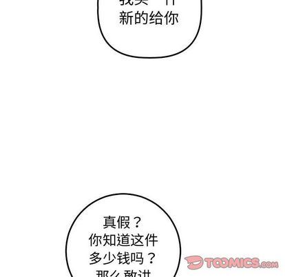[韩国漫画] 与学姐的那些事 爱情,巨乳大奶,女学生#[161P]-39