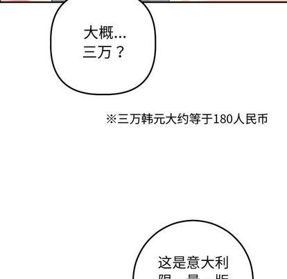 [韩国漫画] 与学姐的那些事 爱情,巨乳大奶,女学生#[161P]-41