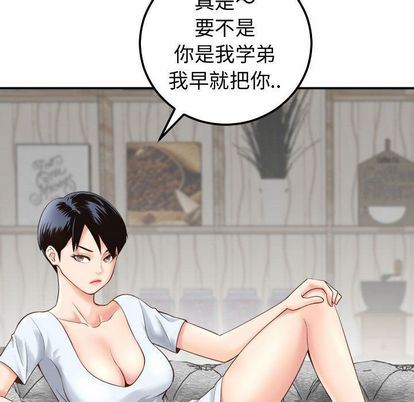 [韩国漫画] 与学姐的那些事 爱情,巨乳大奶,女学生#[161P]-44
