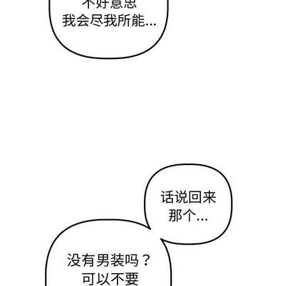 [韩国漫画] 与学姐的那些事 爱情,巨乳大奶,女学生#[161P]-46