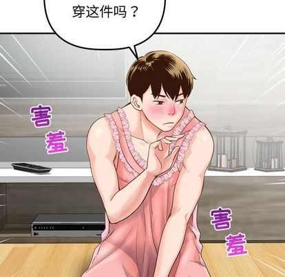 [韩国漫画] 与学姐的那些事 爱情,巨乳大奶,女学生#[161P]-47