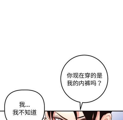 [韩国漫画] 与学姐的那些事 爱情,巨乳大奶,女学生#[161P]-51