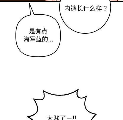 [韩国漫画] 与学姐的那些事 爱情,巨乳大奶,女学生#[161P]-53