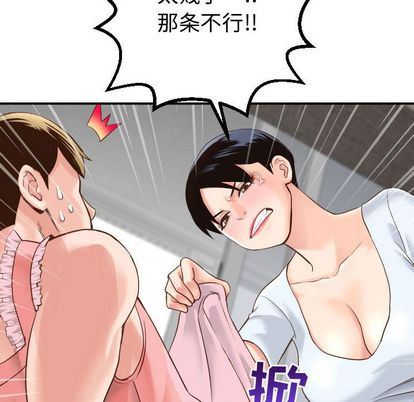 [韩国漫画] 与学姐的那些事 爱情,巨乳大奶,女学生#[161P]-54