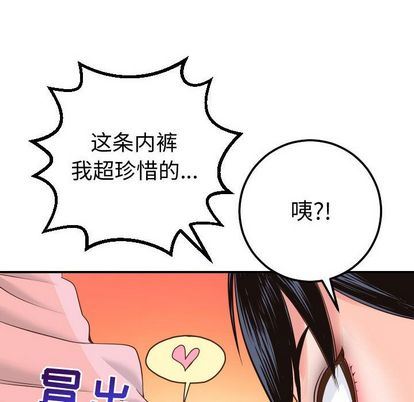 [韩国漫画] 与学姐的那些事 爱情,巨乳大奶,女学生#[161P]-61