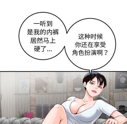 [韩国漫画] 与学姐的那些事 爱情,巨乳大奶,女学生#[161P]-67