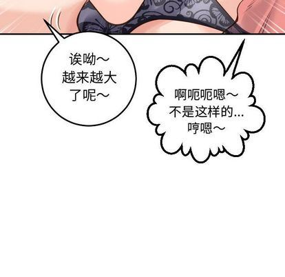 [韩国漫画] 与学姐的那些事 爱情,巨乳大奶,女学生#[161P]-74