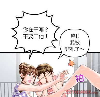 [韩国漫画] 与学姐的那些事 爱情,巨乳大奶,女学生#[161P]-75