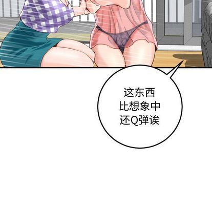 [韩国漫画] 与学姐的那些事 爱情,巨乳大奶,女学生#[161P]-76