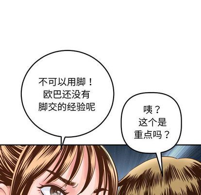 [韩国漫画] 与学姐的那些事 爱情,巨乳大奶,女学生#[161P]-77