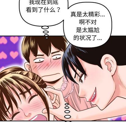 [韩国漫画] 与学姐的那些事 爱情,巨乳大奶,女学生#[161P]-86
