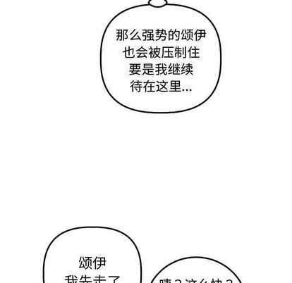 [韩国漫画] 与学姐的那些事 爱情,巨乳大奶,女学生#[161P]-87