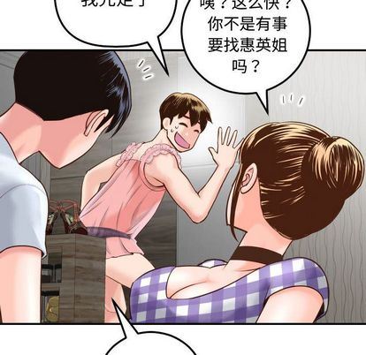[韩国漫画] 与学姐的那些事 爱情,巨乳大奶,女学生#[161P]-88