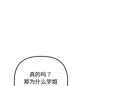 [韩国漫画] 与学姐的那些事 爱情,巨乳大奶,女学生#[163P]-1