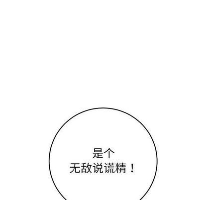 [韩国漫画] 与学姐的那些事 爱情,巨乳大奶,女学生#[163P]-10