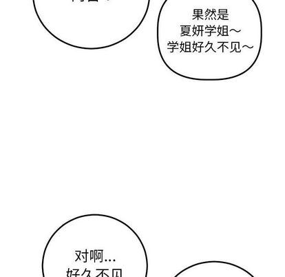 [韩国漫画] 与学姐的那些事 爱情,巨乳大奶,女学生#[163P]-103