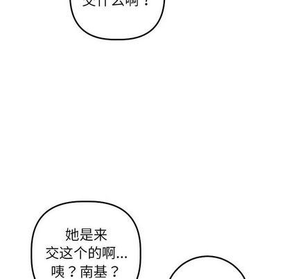 [韩国漫画] 与学姐的那些事 爱情,巨乳大奶,女学生#[163P]-114