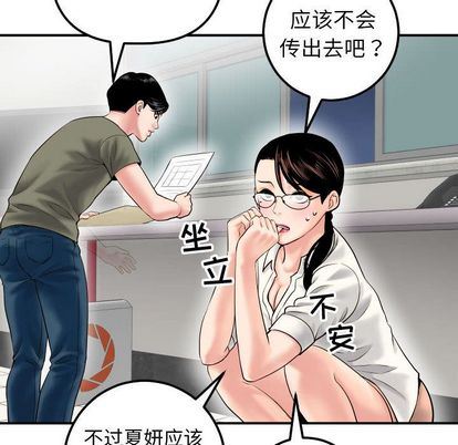 [韩国漫画] 与学姐的那些事 爱情,巨乳大奶,女学生#[163P]-115