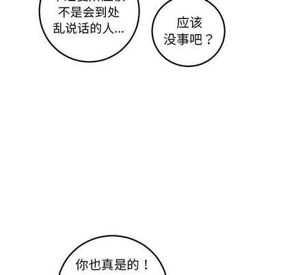 [韩国漫画] 与学姐的那些事 爱情,巨乳大奶,女学生#[163P]-116