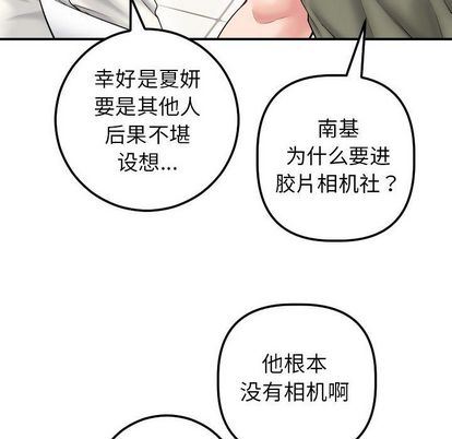 [韩国漫画] 与学姐的那些事 爱情,巨乳大奶,女学生#[163P]-118