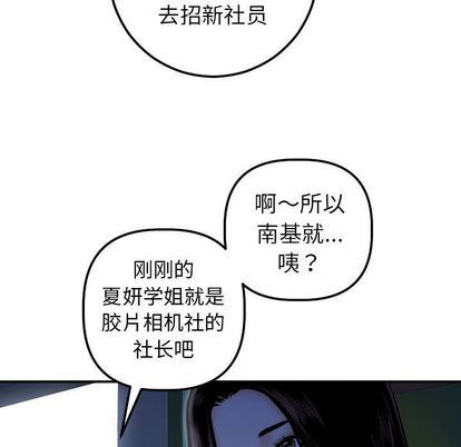 [韩国漫画] 与学姐的那些事 爱情,巨乳大奶,女学生#[163P]-121