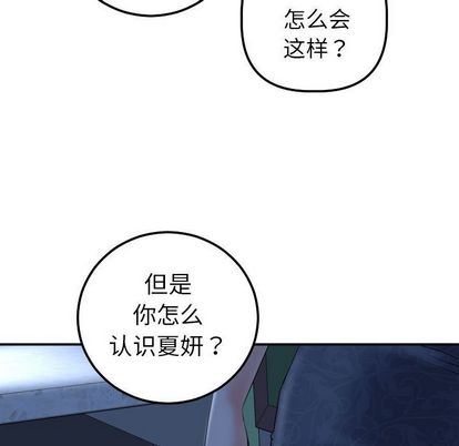[韩国漫画] 与学姐的那些事 爱情,巨乳大奶,女学生#[163P]-125