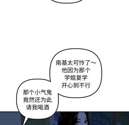 [韩国漫画] 与学姐的那些事 爱情,巨乳大奶,女学生#[163P]-127