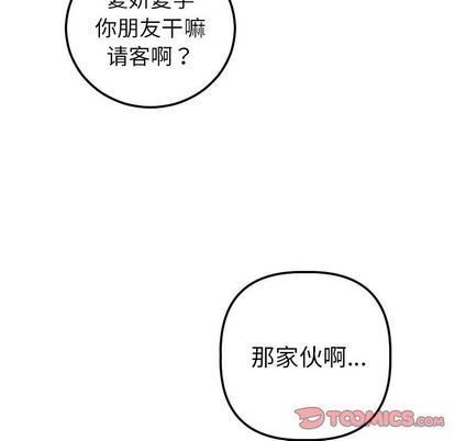 [韩国漫画] 与学姐的那些事 爱情,巨乳大奶,女学生#[163P]-129