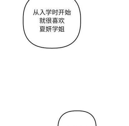 [韩国漫画] 与学姐的那些事 爱情,巨乳大奶,女学生#[163P]-131