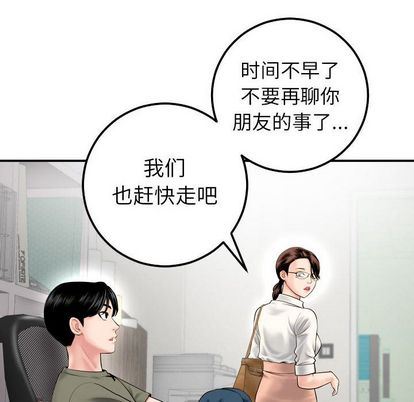 [韩国漫画] 与学姐的那些事 爱情,巨乳大奶,女学生#[163P]-136