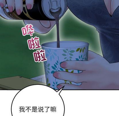 [韩国漫画] 与学姐的那些事 爱情,巨乳大奶,女学生#[163P]-152