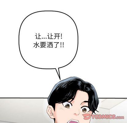 [韩国漫画] 与学姐的那些事 爱情,巨乳大奶,女学生#[163P]-21