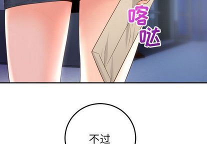 [韩国漫画] 与学姐的那些事 爱情,巨乳大奶,女学生#[163P]-4