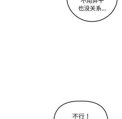 [韩国漫画] 与学姐的那些事 爱情,巨乳大奶,女学生#[163P]-41