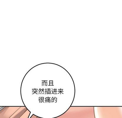 [韩国漫画] 与学姐的那些事 爱情,巨乳大奶,女学生#[163P]-46