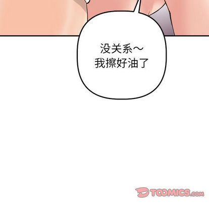 [韩国漫画] 与学姐的那些事 爱情,巨乳大奶,女学生#[163P]-48