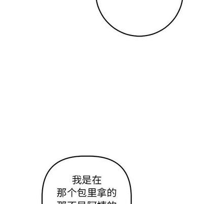[韩国漫画] 与学姐的那些事 爱情,巨乳大奶,女学生#[163P]-51