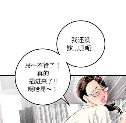 [韩国漫画] 与学姐的那些事 爱情,巨乳大奶,女学生#[163P]-54