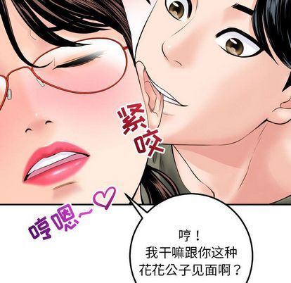 [韩国漫画] 与学姐的那些事 爱情,巨乳大奶,女学生#[163P]-69