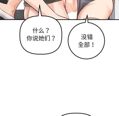[韩国漫画] 与学姐的那些事 爱情,巨乳大奶,女学生#[163P]-72