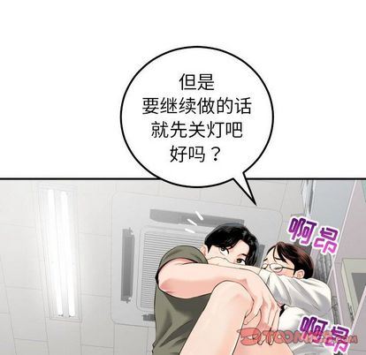 [韩国漫画] 与学姐的那些事 爱情,巨乳大奶,女学生#[163P]-75