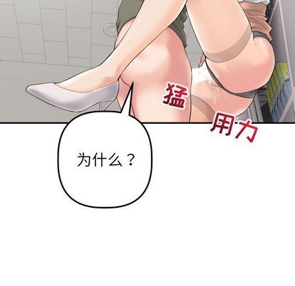 [韩国漫画] 与学姐的那些事 爱情,巨乳大奶,女学生#[163P]-76