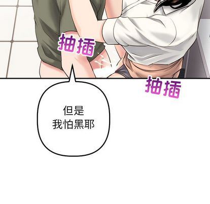[韩国漫画] 与学姐的那些事 爱情,巨乳大奶,女学生#[163P]-78