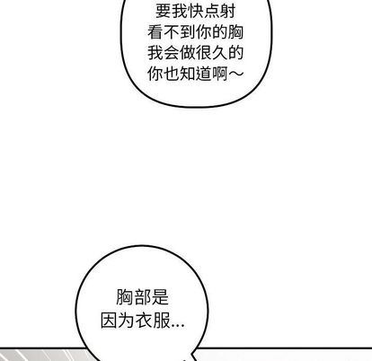 [韩国漫画] 与学姐的那些事 爱情,巨乳大奶,女学生#[163P]-87